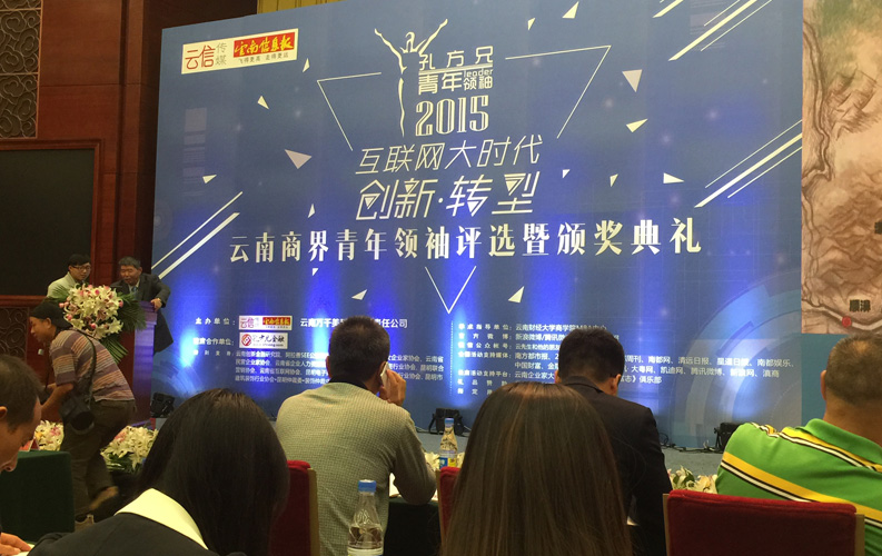 云南省十大商界青年領(lǐng)袖活動(dòng)具有很高的權(quán)威性和社會(huì)認(rèn)可度，該活動(dòng)舉辦3屆以來，已有數(shù)百名突出企業(yè)家參評(píng)，天度集團(tuán)董事長鄭桂文獲此殊榮是對(duì)天度10年創(chuàng)業(yè)精神的認(rèn)可，也是對(duì)天度創(chuàng)造的社會(huì)價(jià)值的認(rèn)可